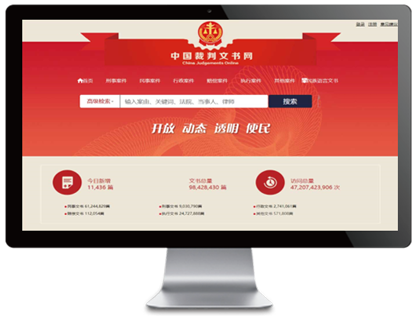 民事監(jiān)督,訴訟監(jiān)督,裁判文書,中國裁判文書網(wǎng),民事監(jiān)督系統(tǒng) undefined