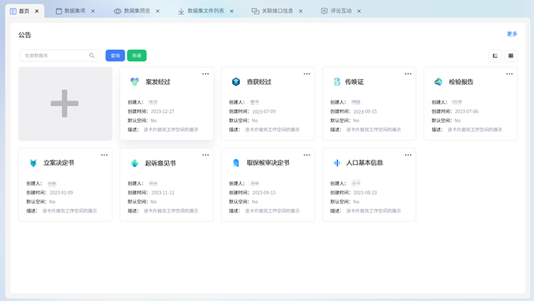 數(shù)據(jù)中臺
